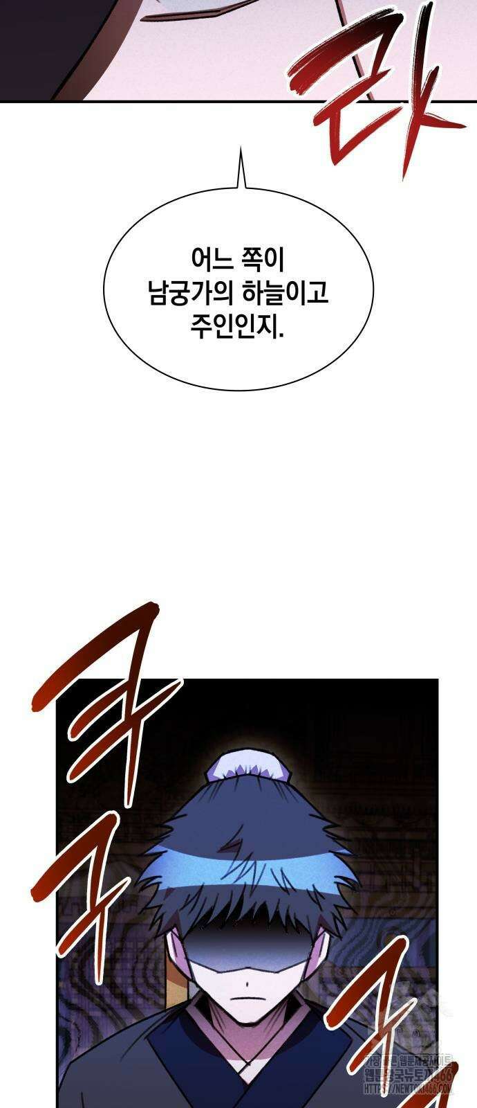 남궁세가 비인격 23화 28