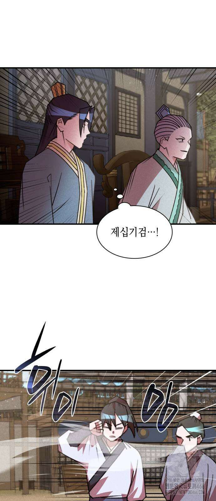 남궁세가 비인격 23화 37