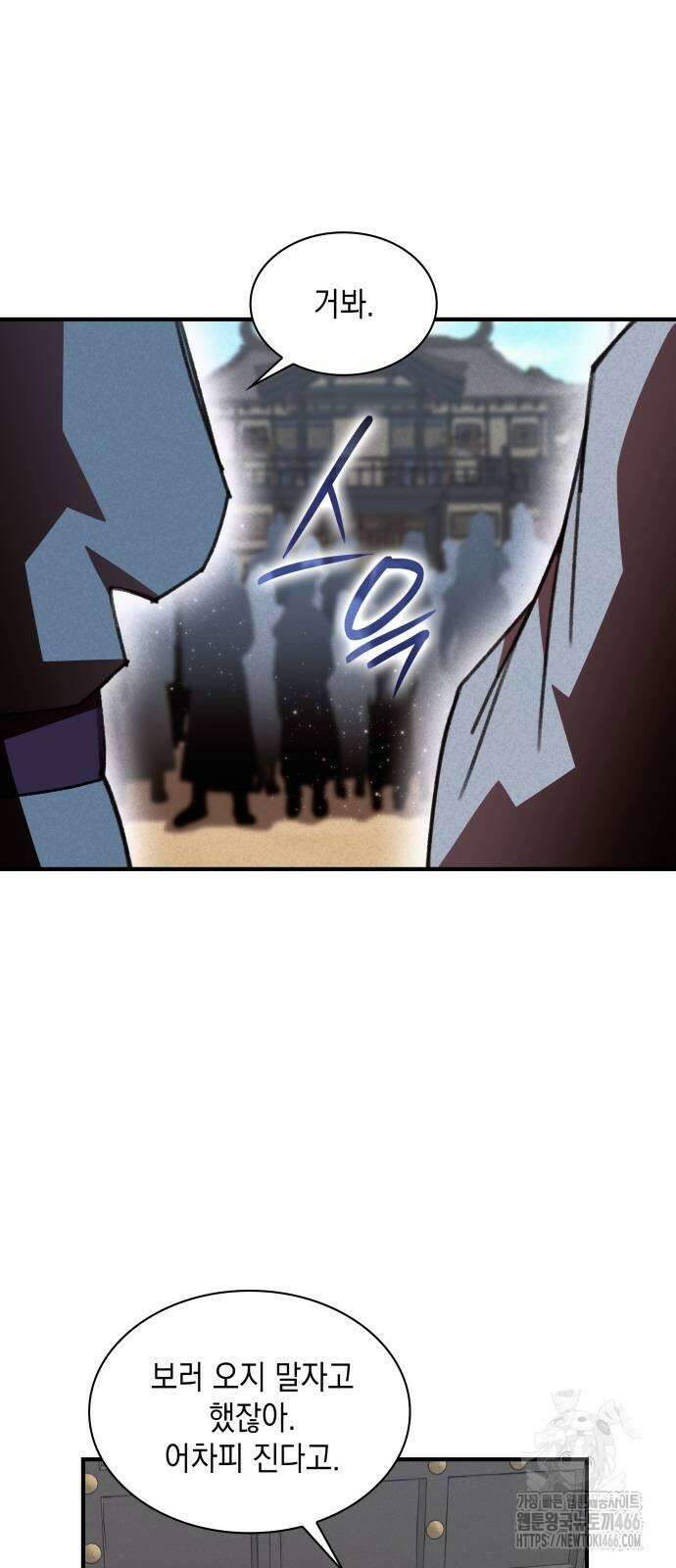 남궁세가 비인격 23화 39