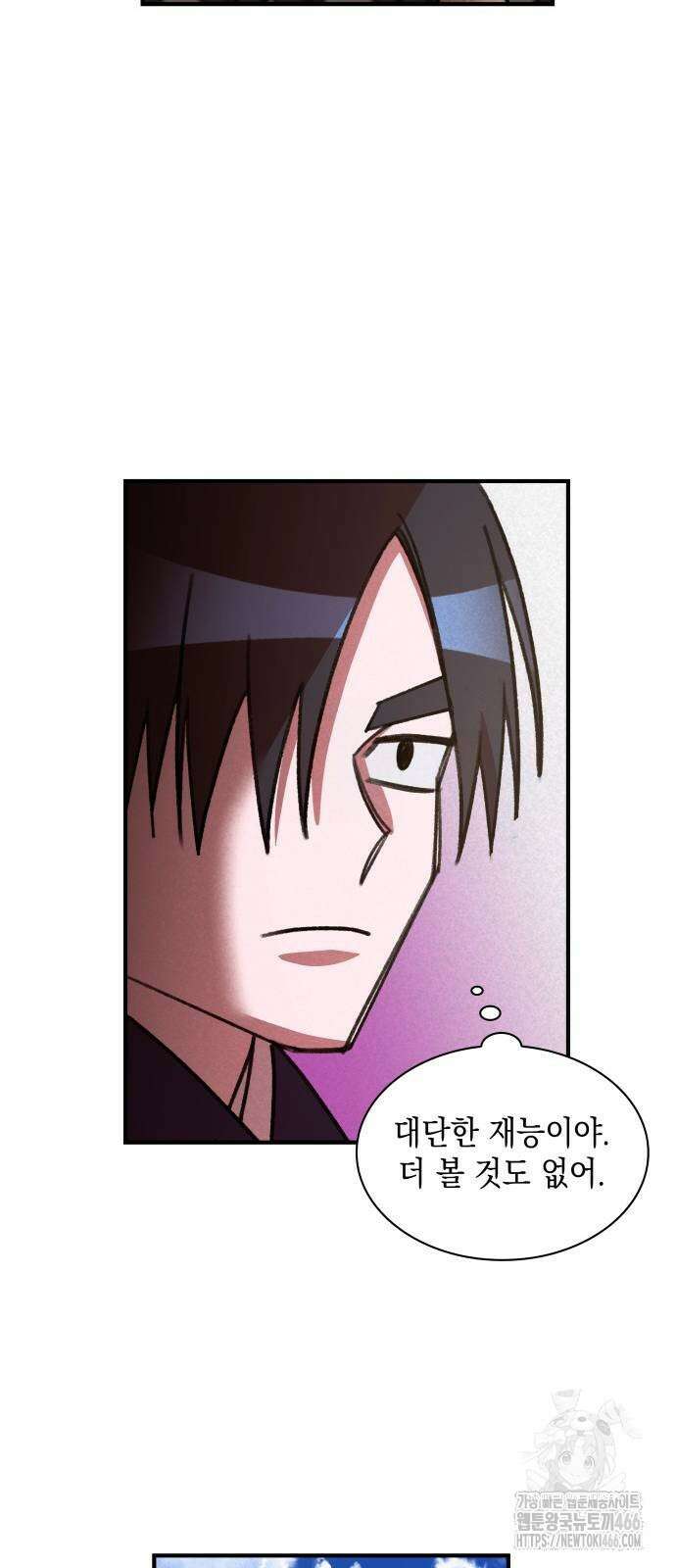 남궁세가 비인격 23화 42