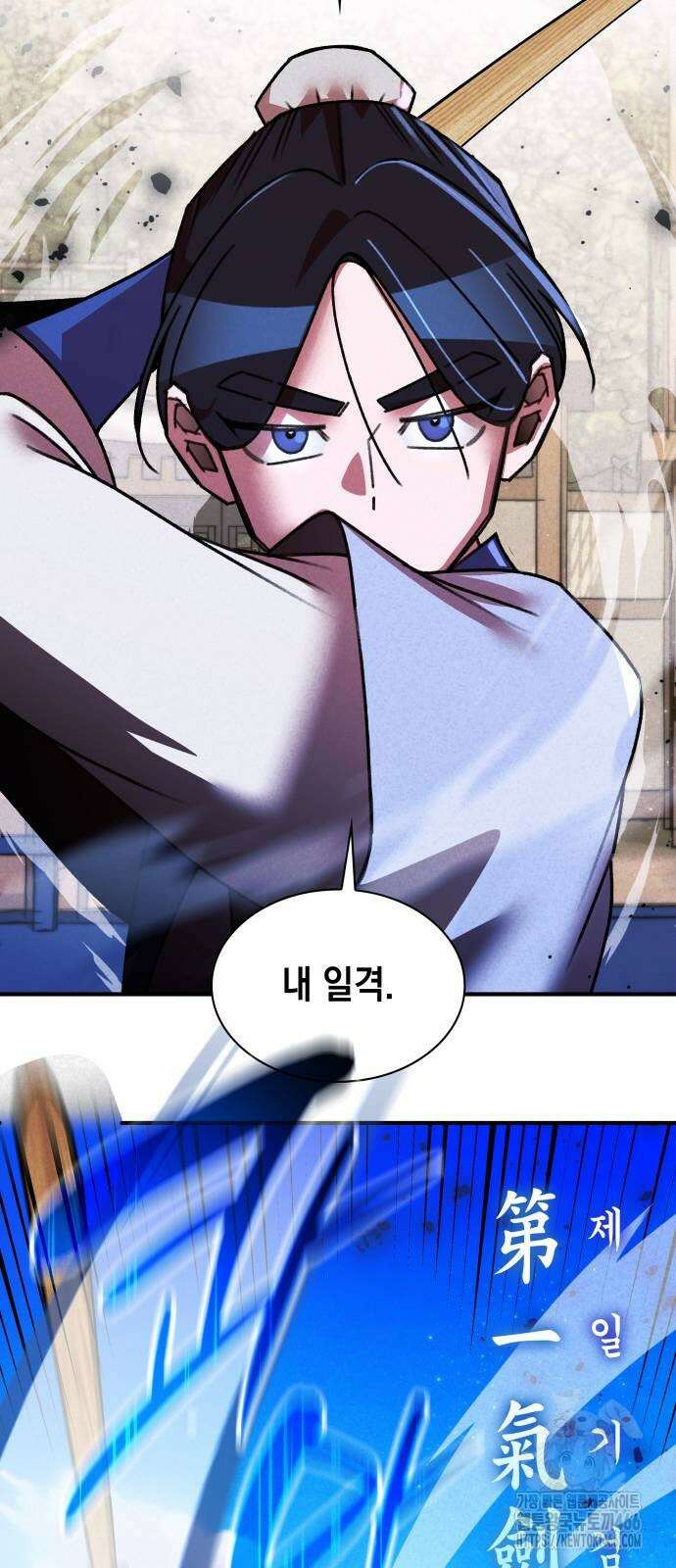 남궁세가 비인격 23화 48