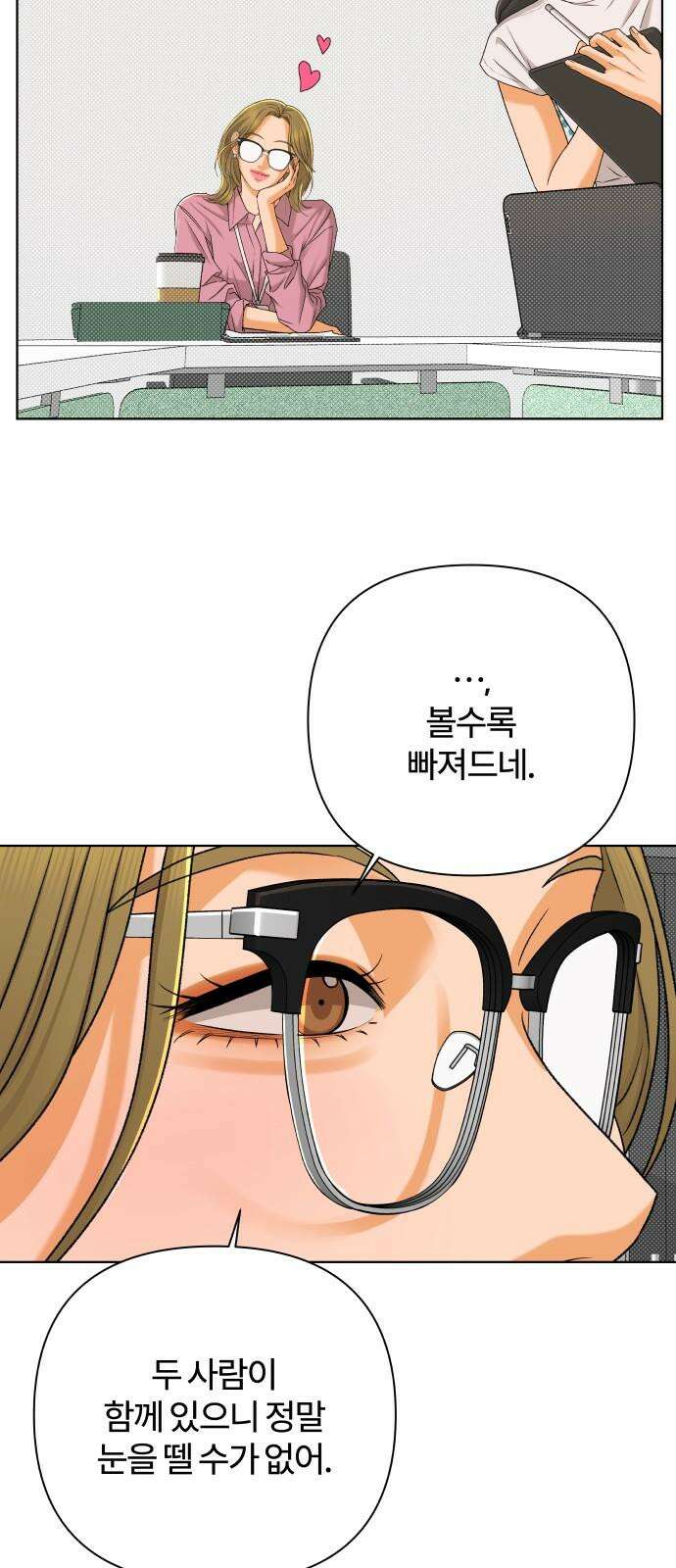 여우놀이 112화． 그림자(1) 8
