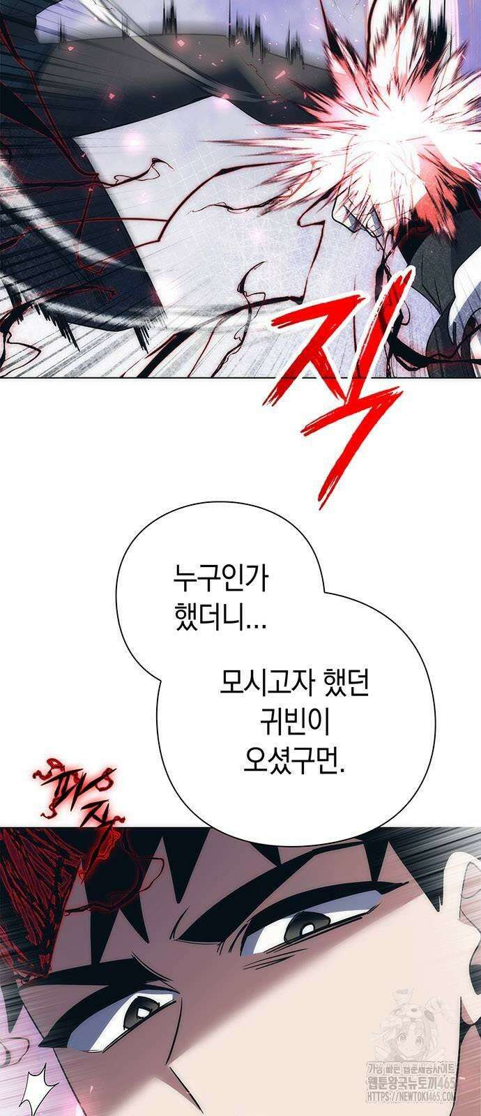 도깨비의 밤 73화 4
