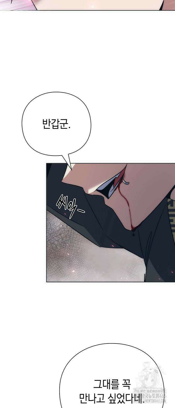 도깨비의 밤 73화 5