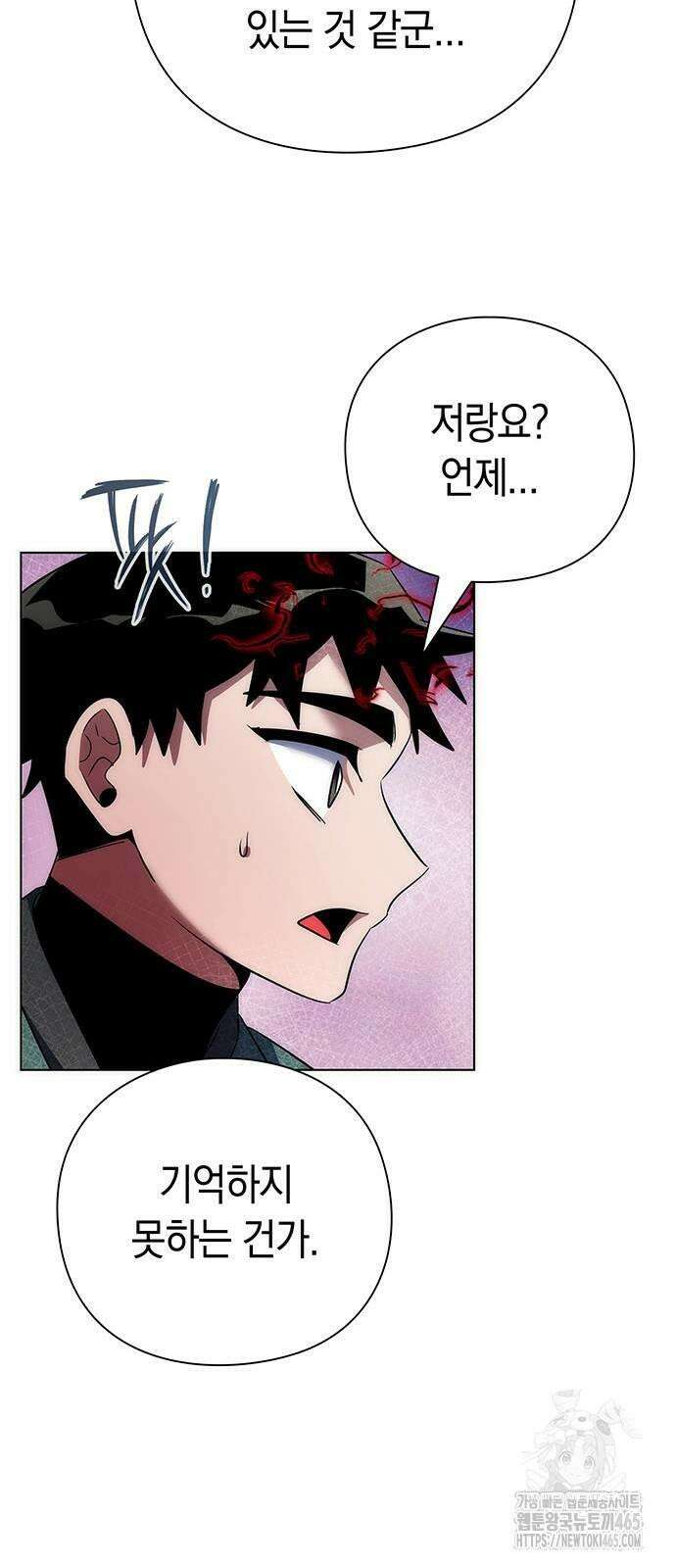 도깨비의 밤 73화 20