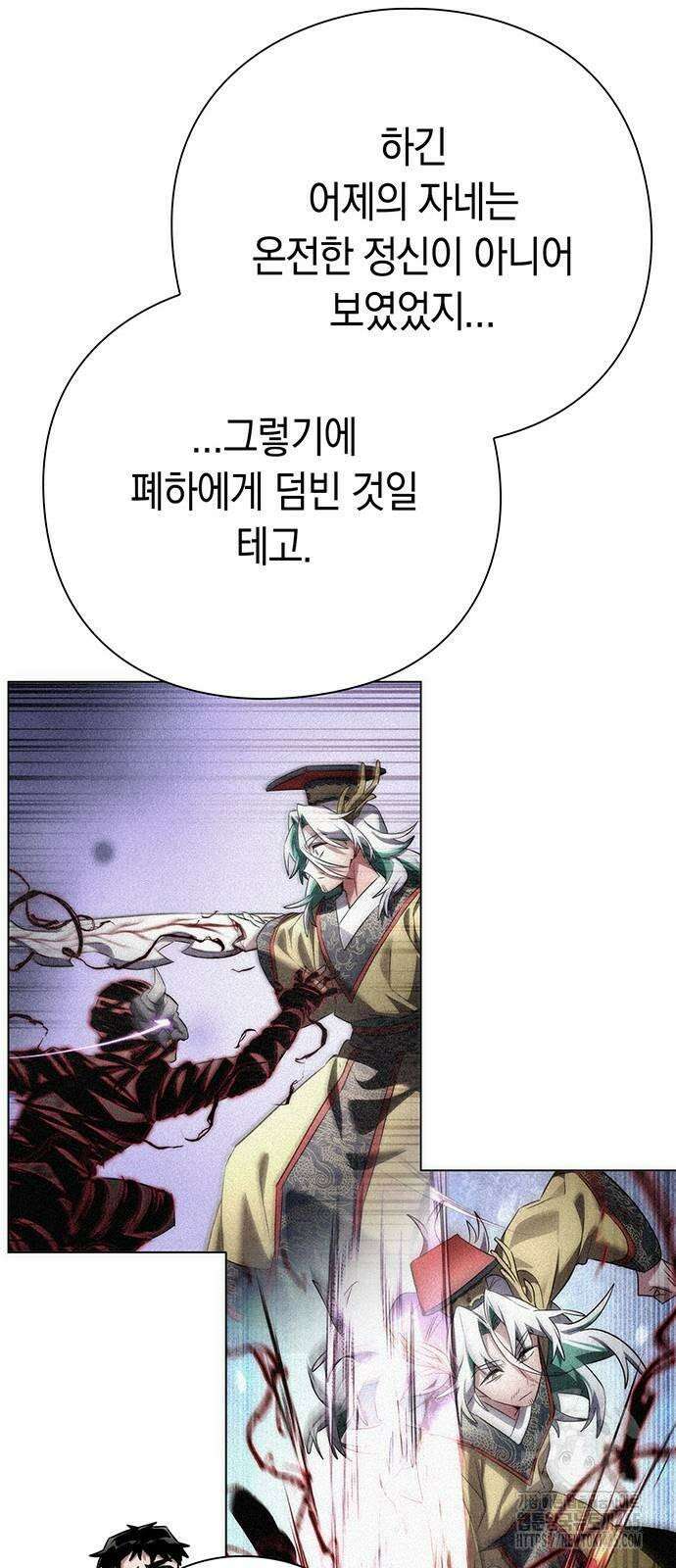 도깨비의 밤 73화 21