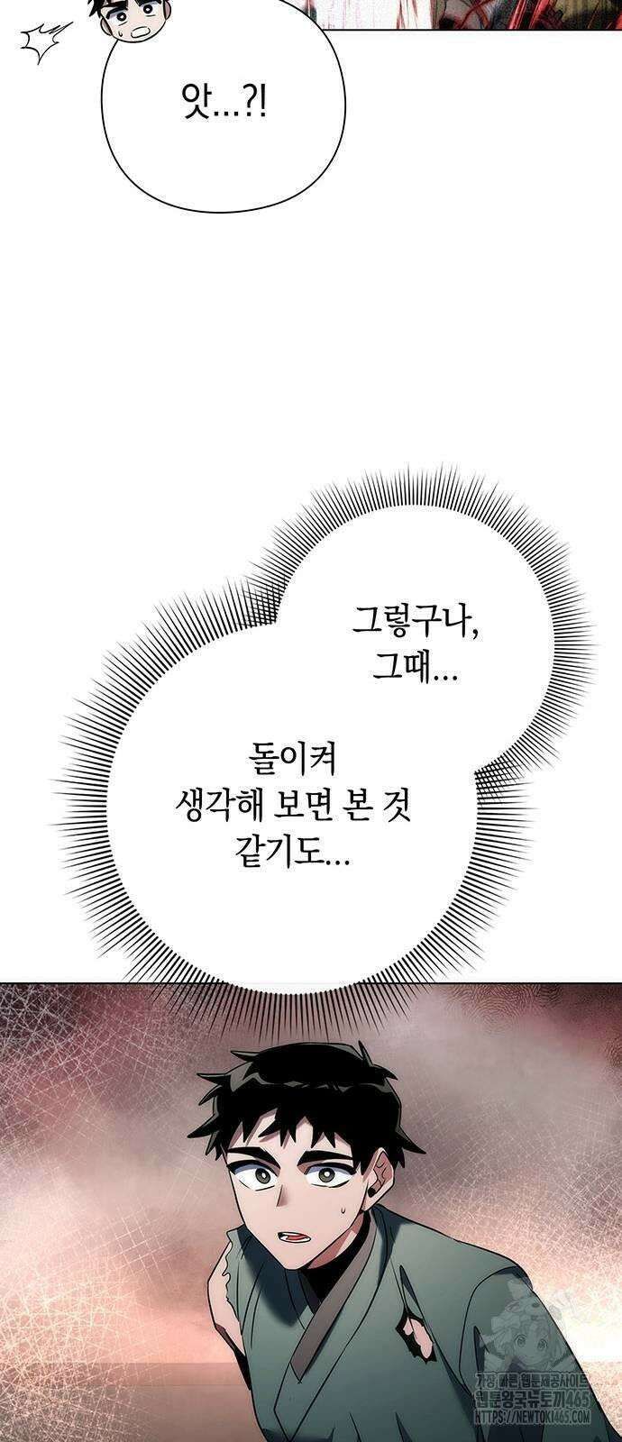 도깨비의 밤 73화 22