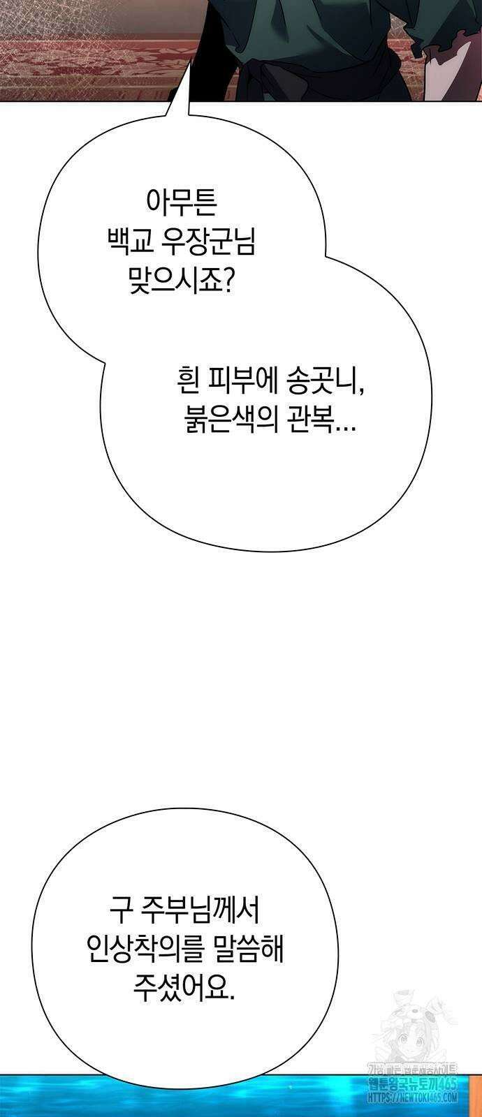 도깨비의 밤 73화 23