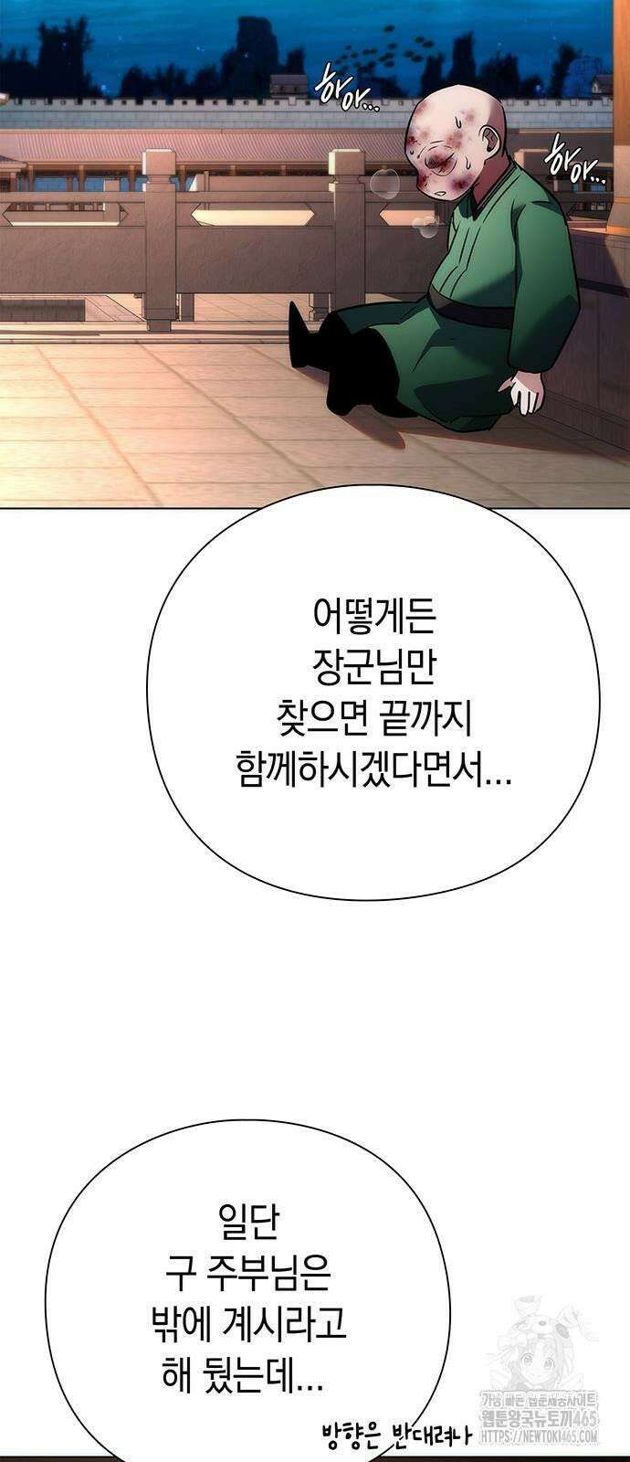 도깨비의 밤 73화 24