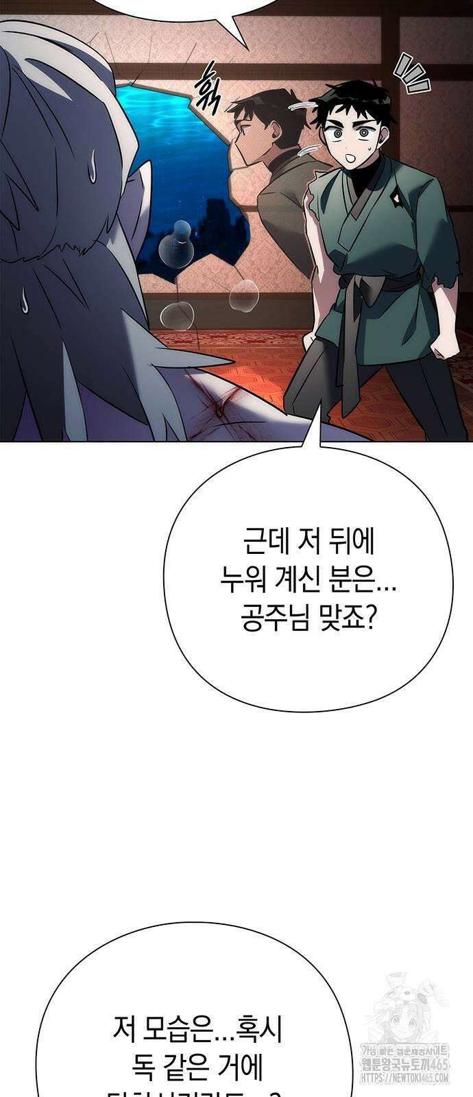 도깨비의 밤 73화 25