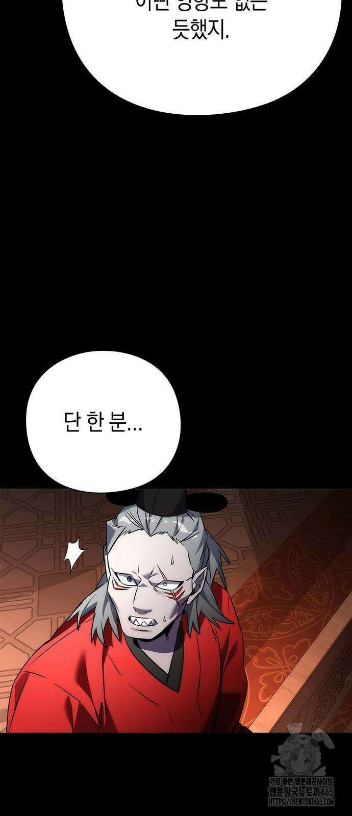 도깨비의 밤 73화 30