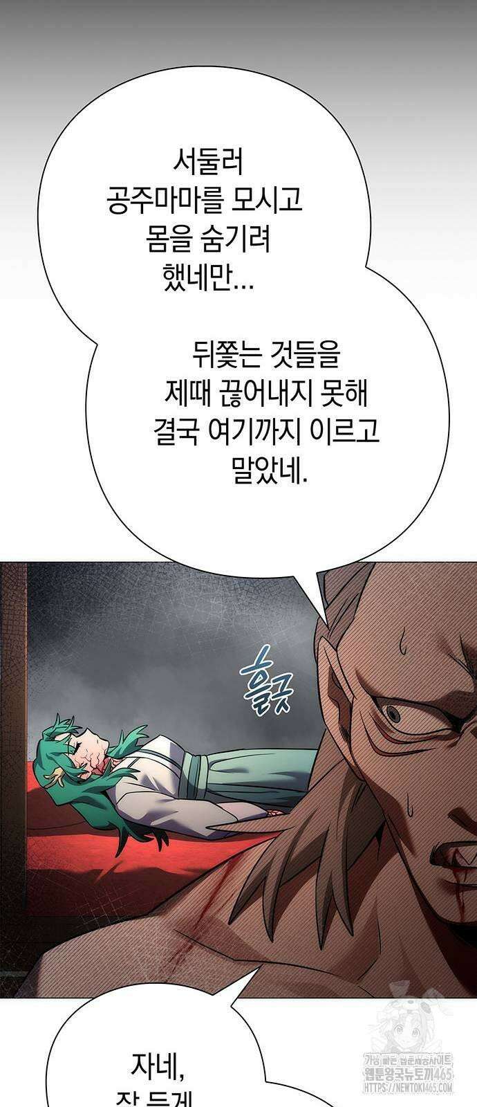 도깨비의 밤 73화 32