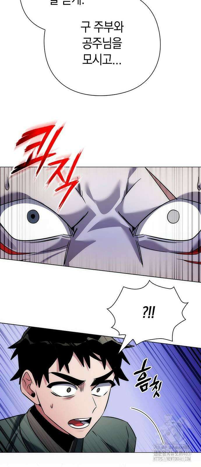 도깨비의 밤 73화 33
