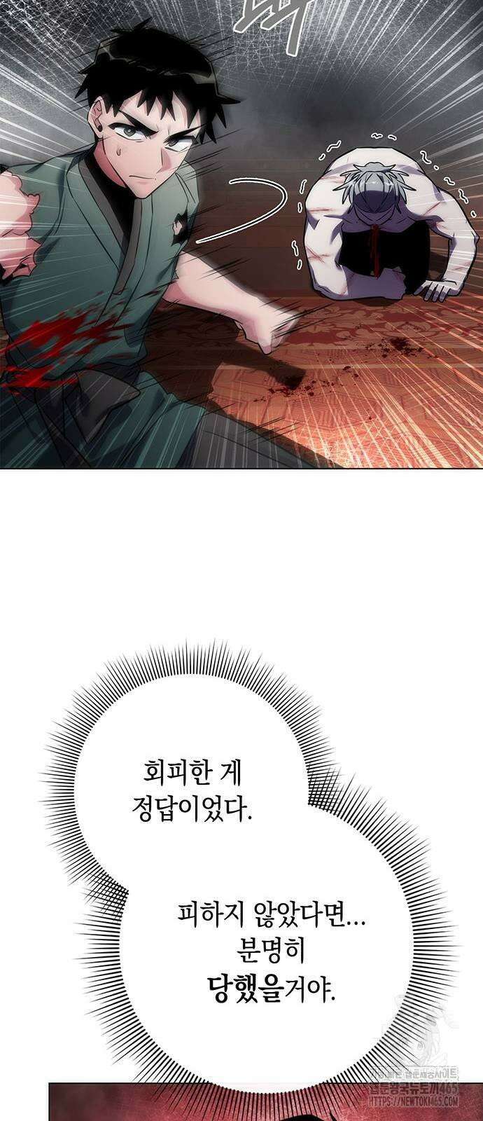 도깨비의 밤 73화 38