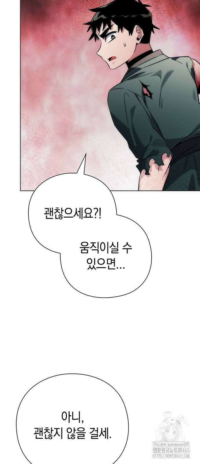 도깨비의 밤 73화 39
