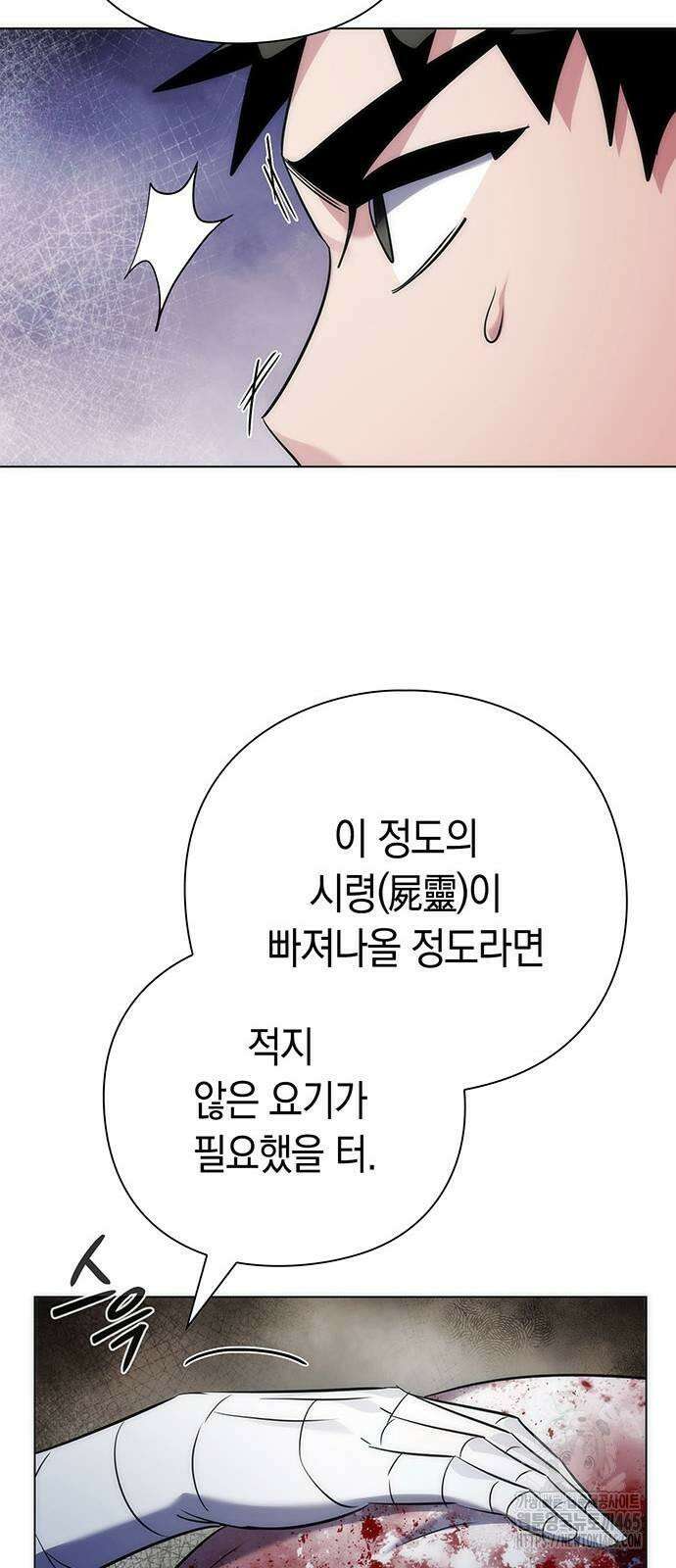 도깨비의 밤 73화 40