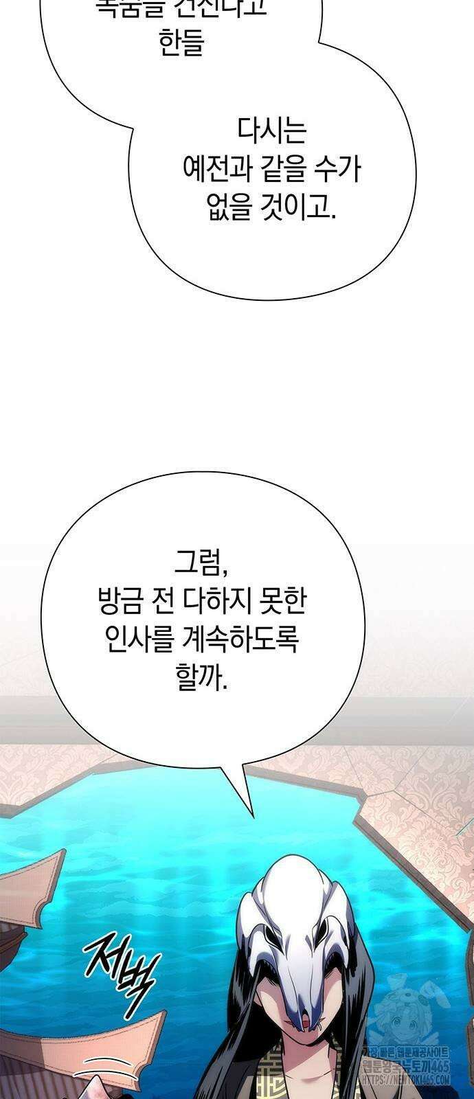 도깨비의 밤 73화 42