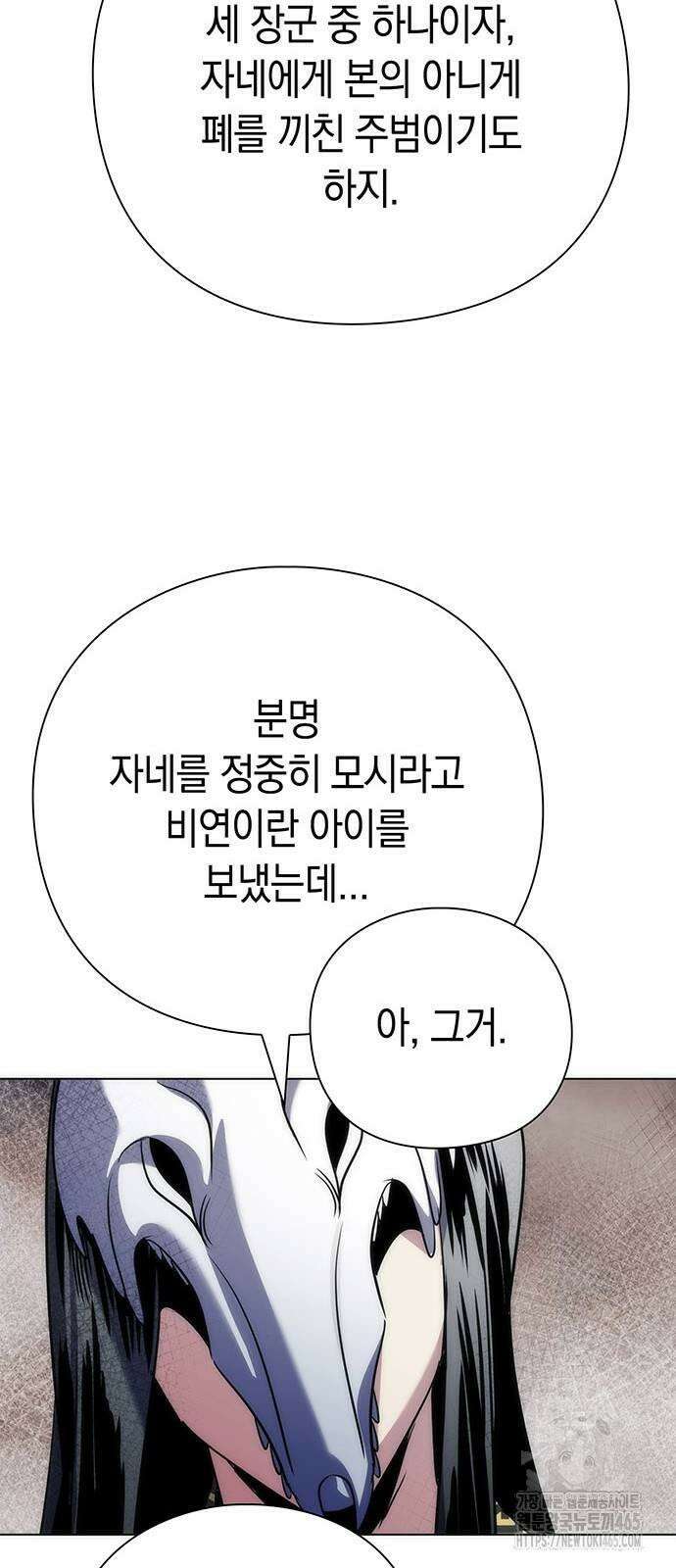 도깨비의 밤 73화 44