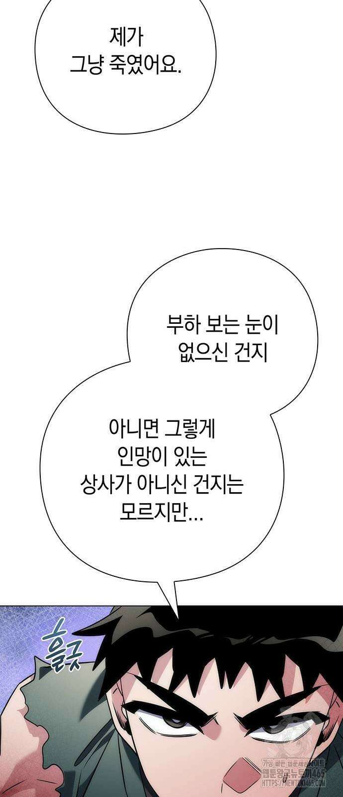 도깨비의 밤 73화 45