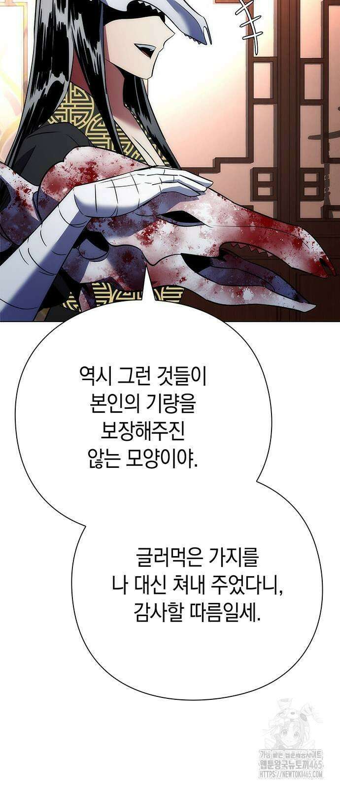 도깨비의 밤 73화 47