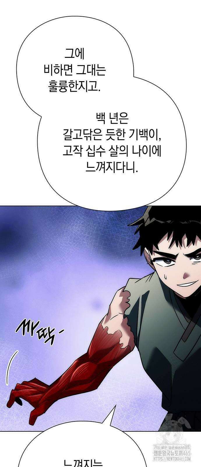 도깨비의 밤 73화 48