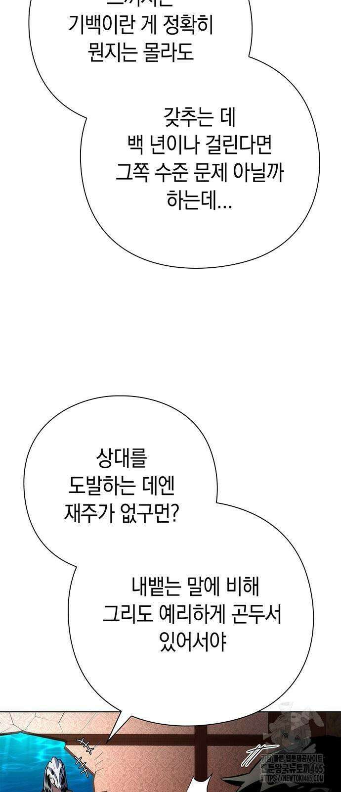 도깨비의 밤 73화 49