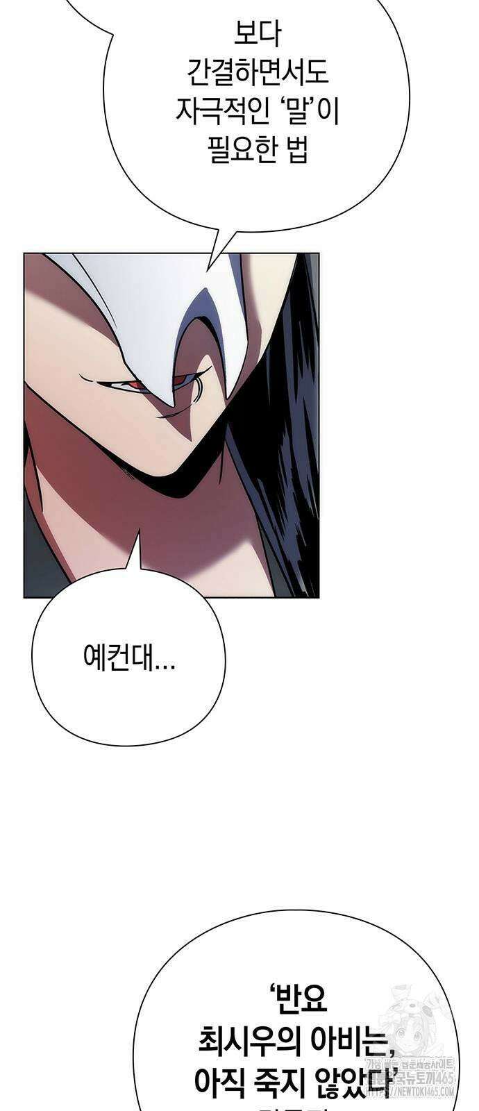 도깨비의 밤 73화 51