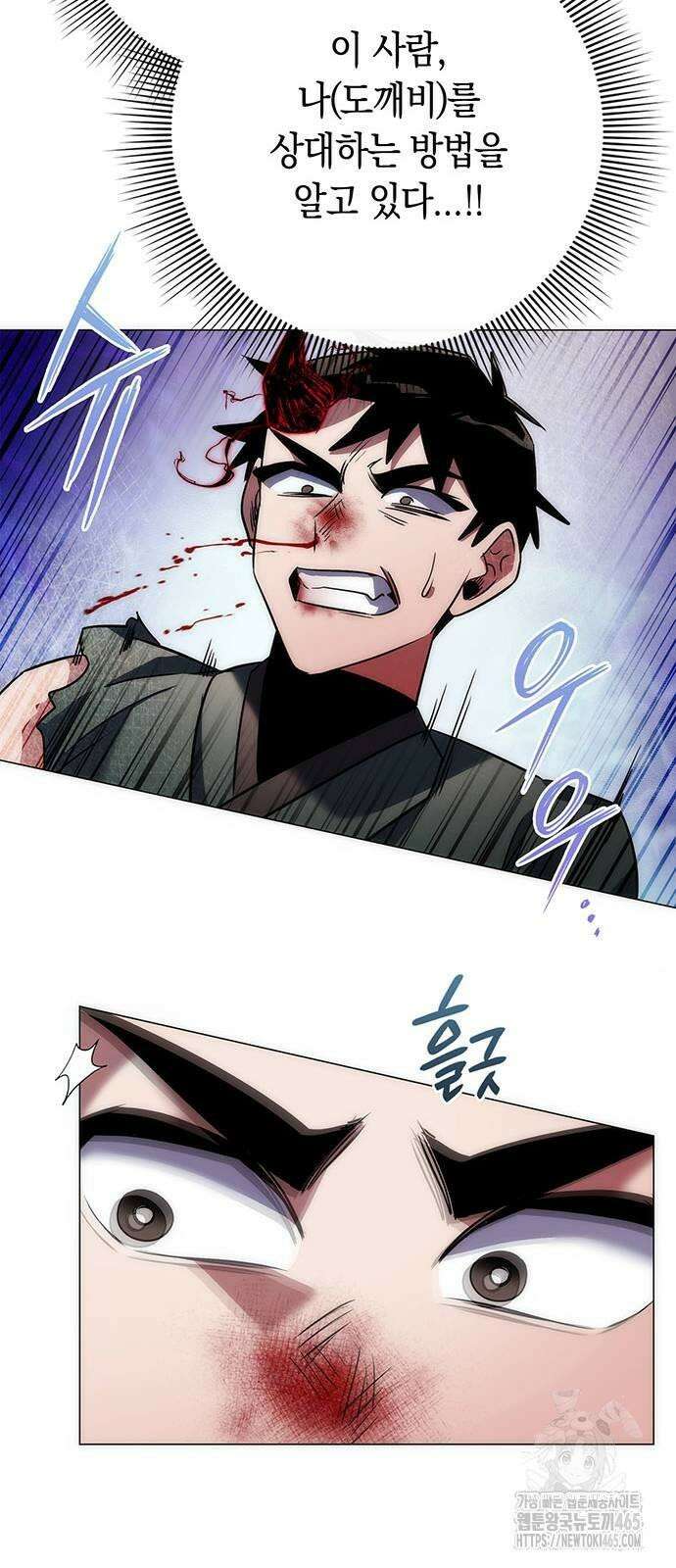 도깨비의 밤 73화 59