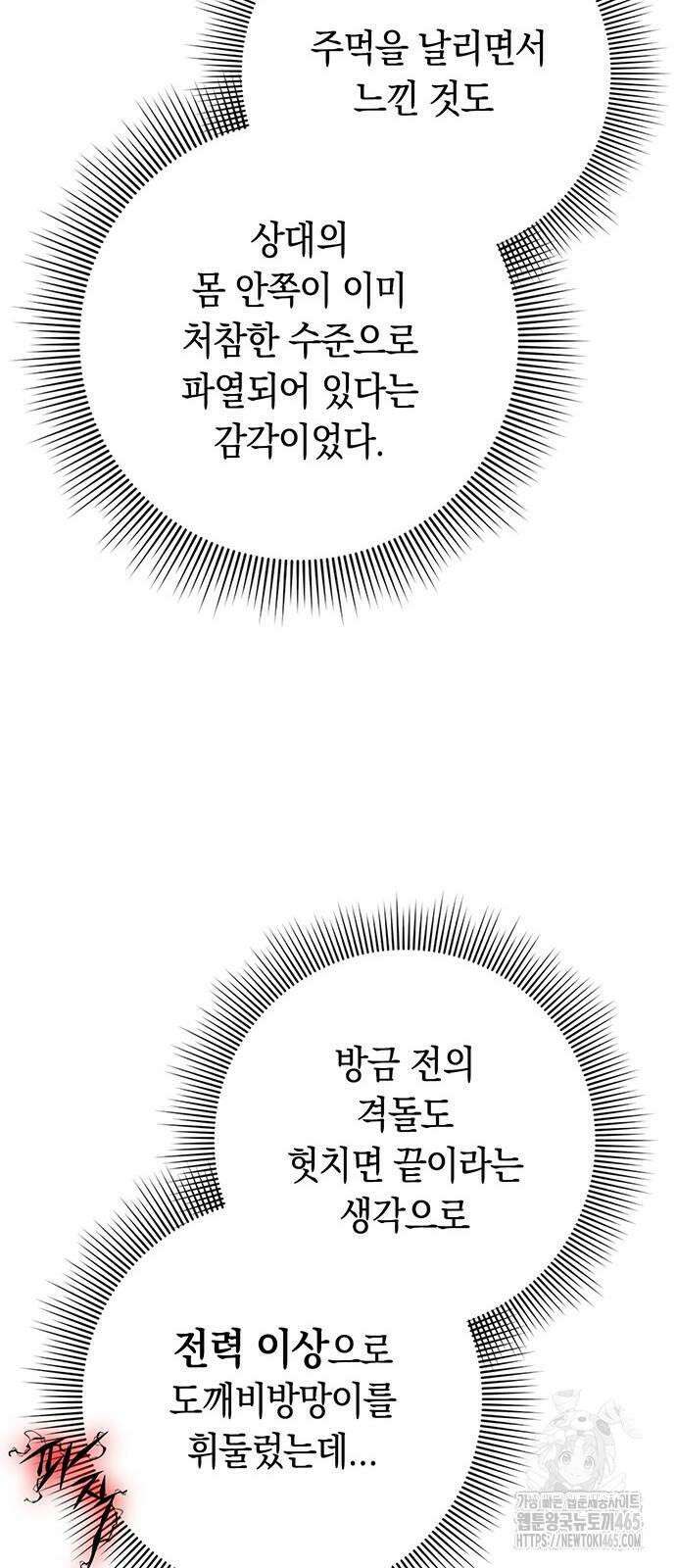 도깨비의 밤 73화 68
