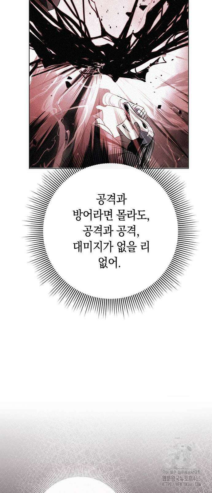 도깨비의 밤 73화 70