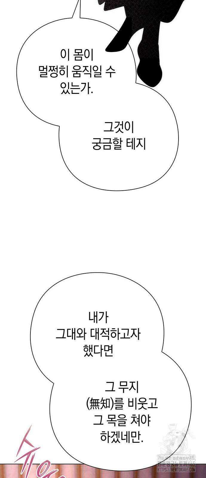 도깨비의 밤 73화 72