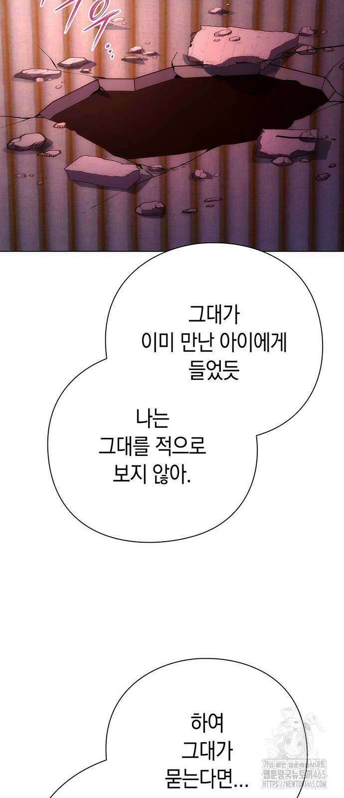 도깨비의 밤 73화 73