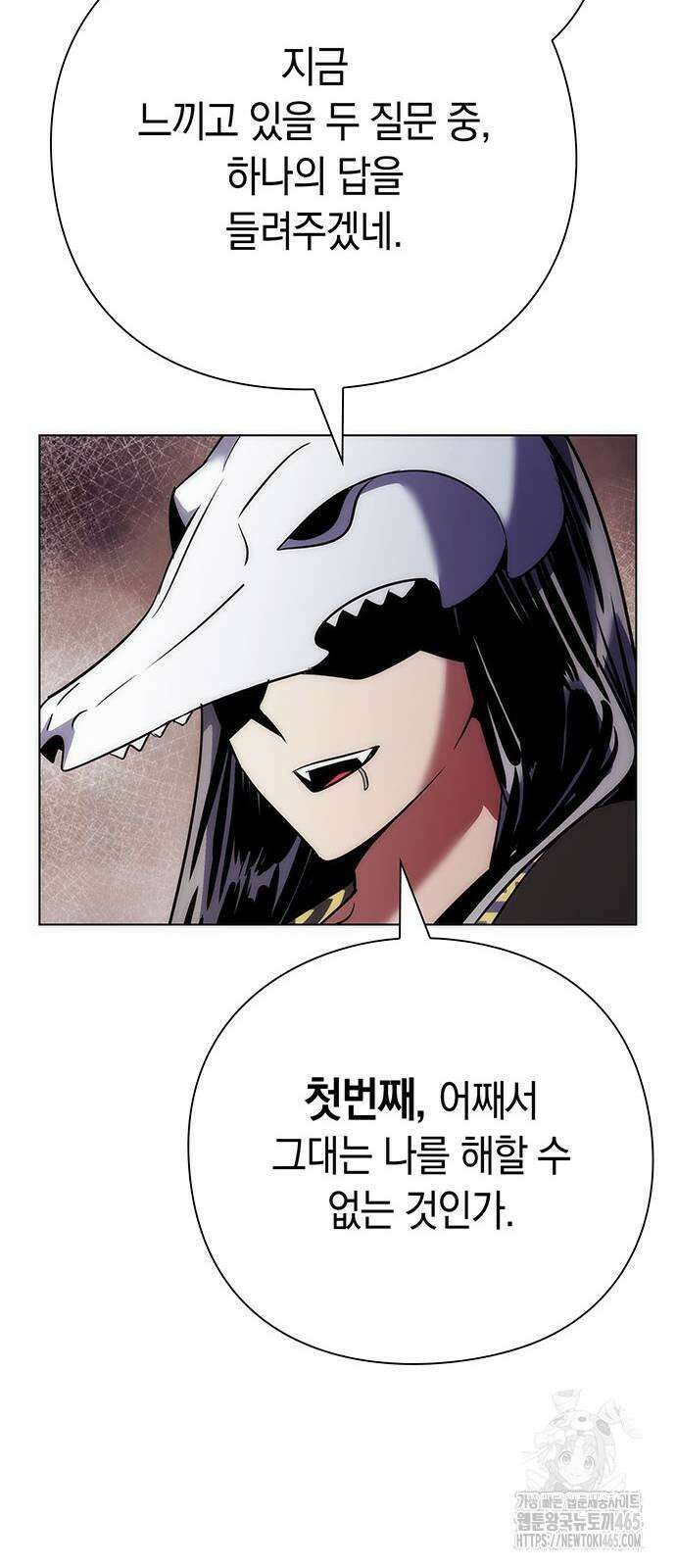 도깨비의 밤 73화 74