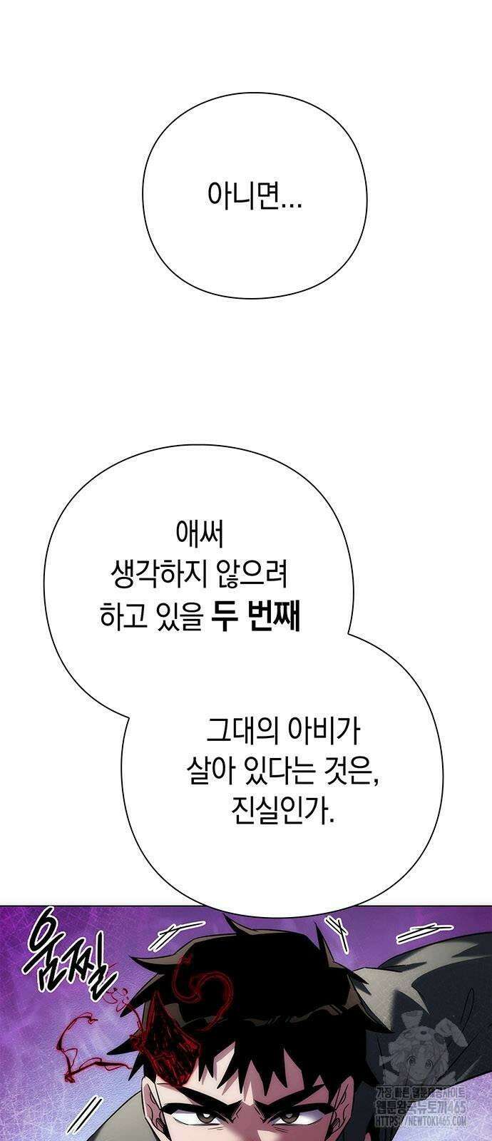 도깨비의 밤 73화 75