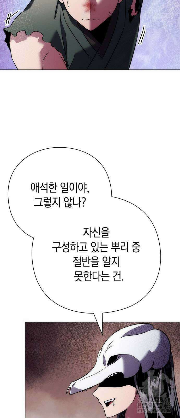 도깨비의 밤 73화 76