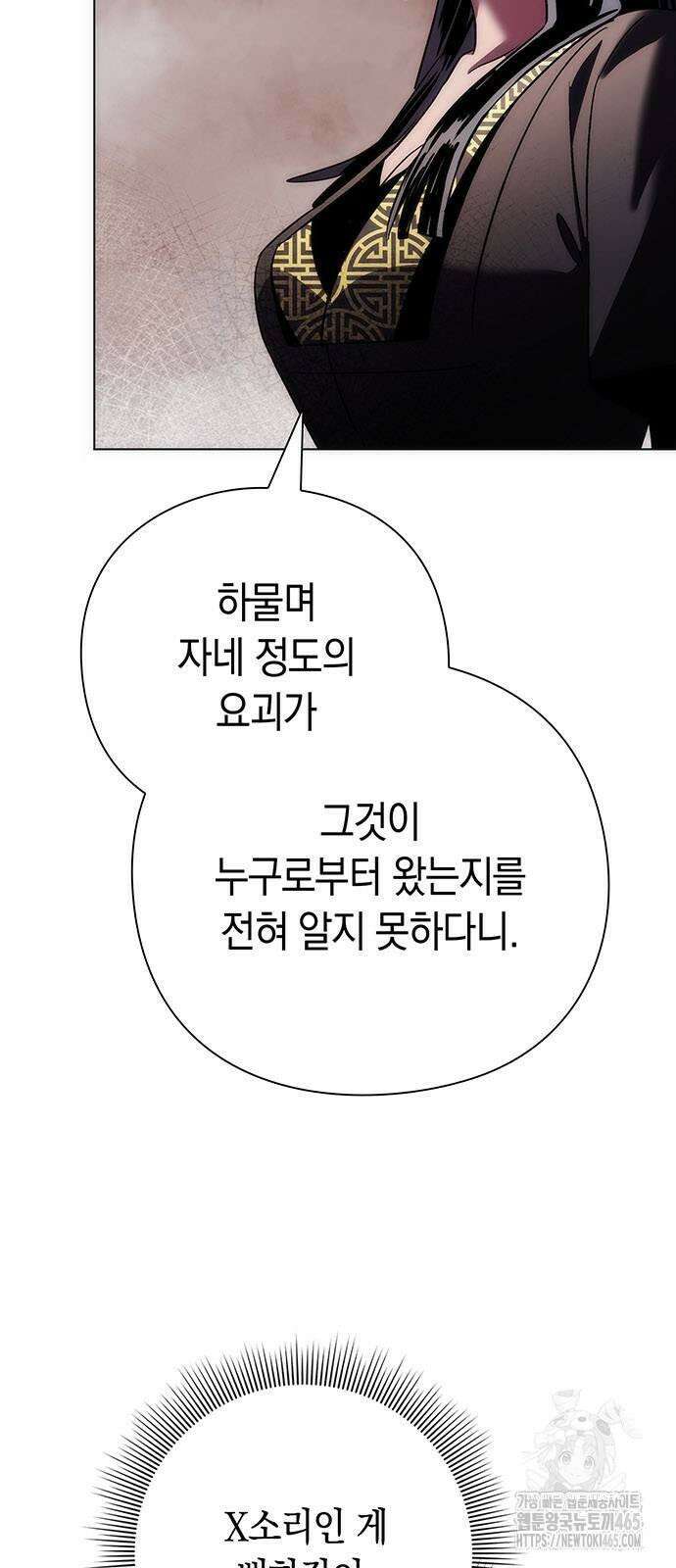 도깨비의 밤 73화 77