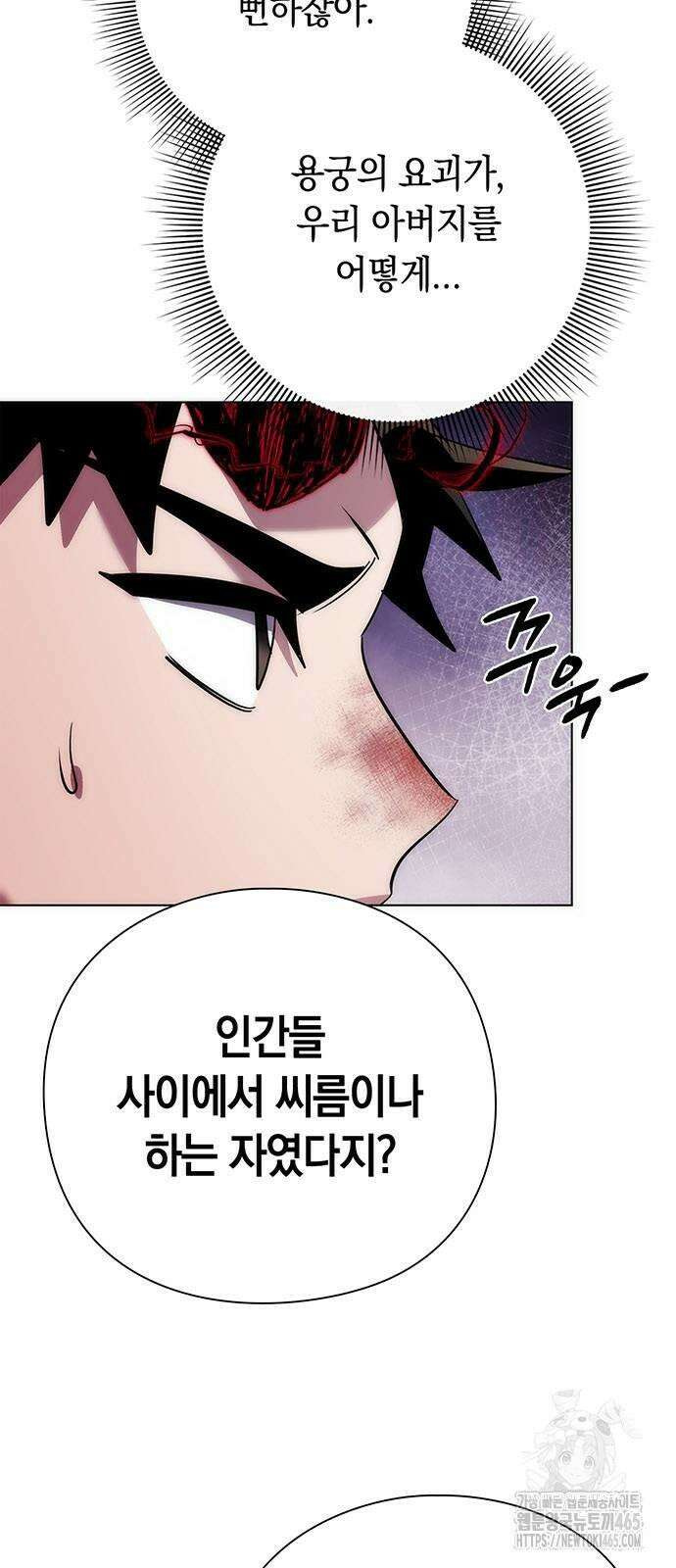 도깨비의 밤 73화 78