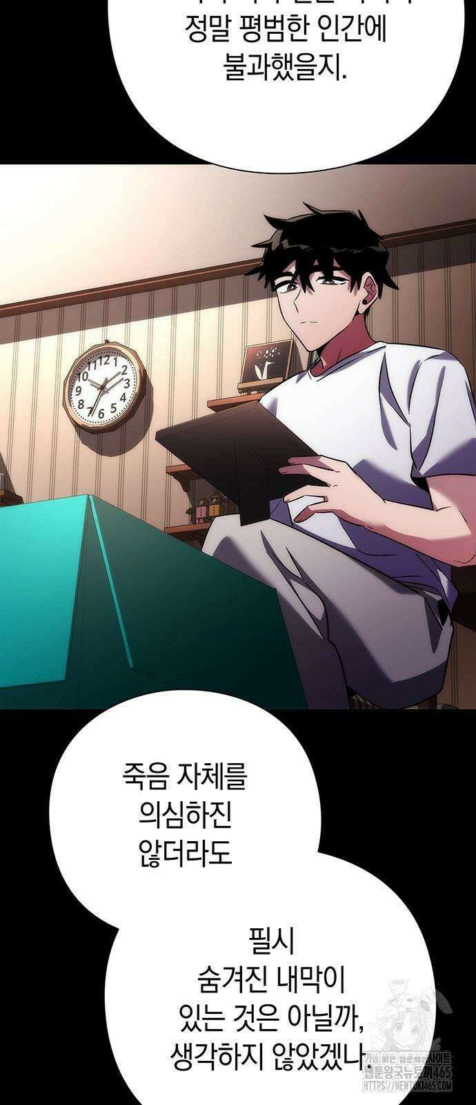 도깨비의 밤 73화 81