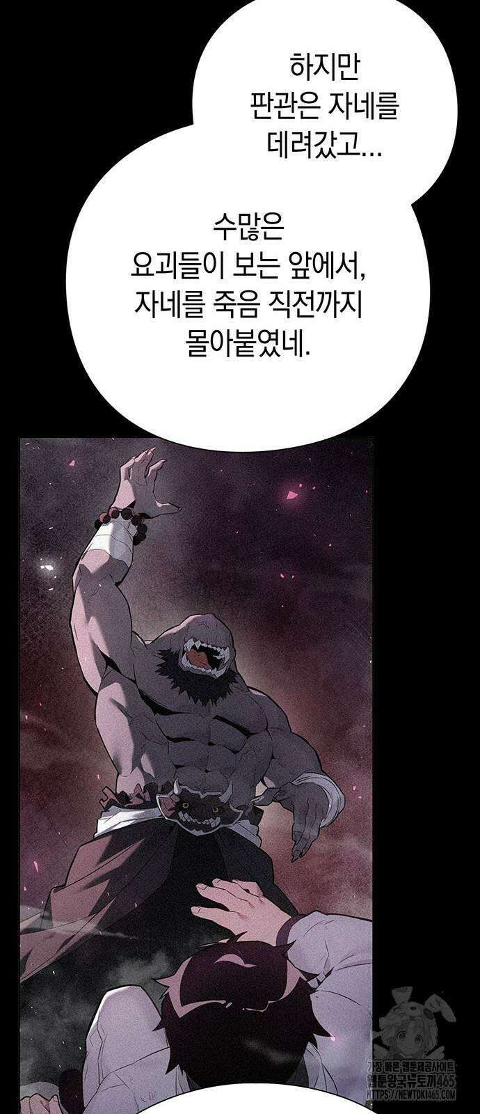 도깨비의 밤 73화 86