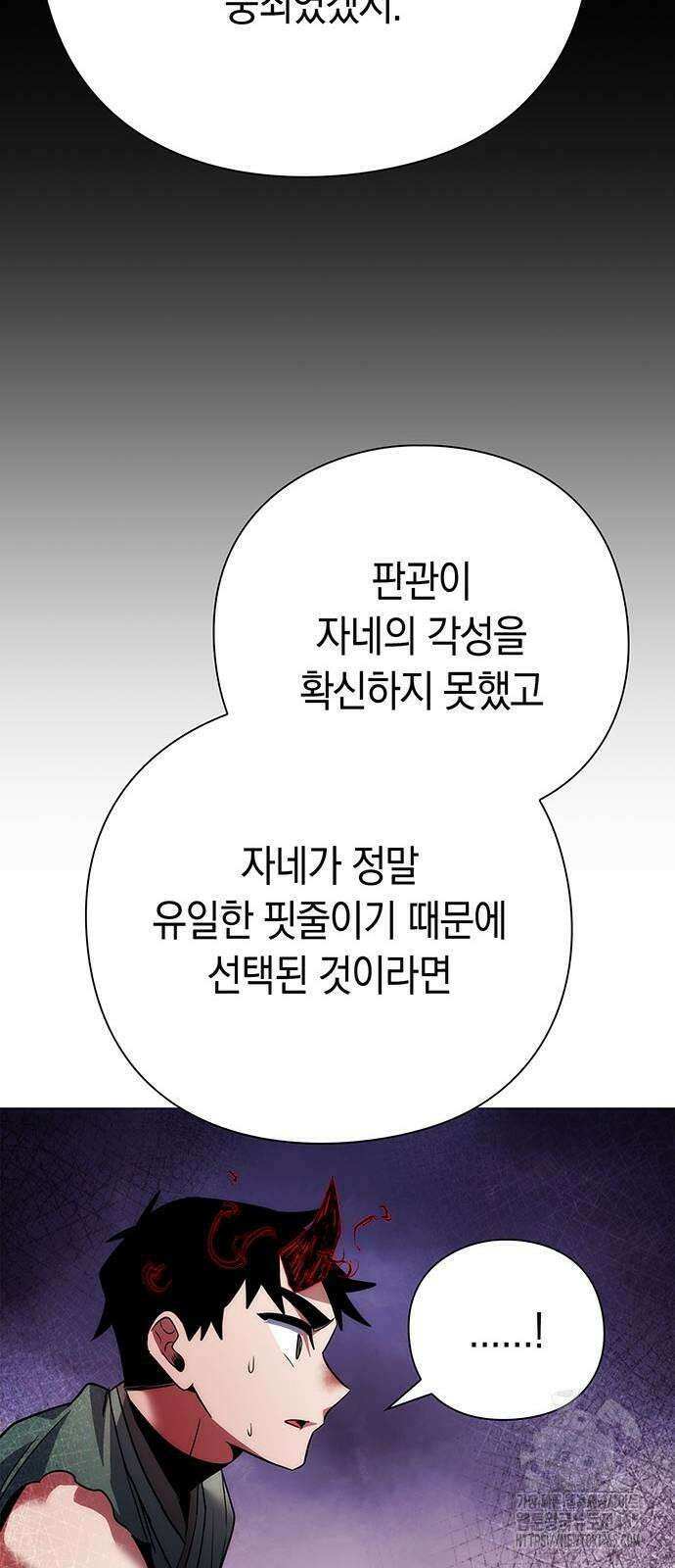 도깨비의 밤 73화 88