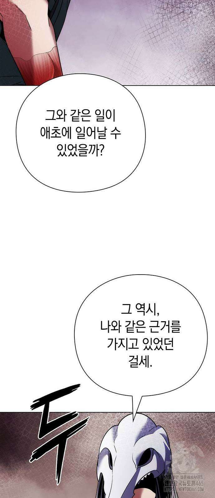 도깨비의 밤 73화 89