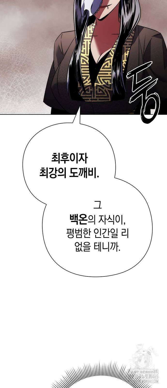 도깨비의 밤 73화 90