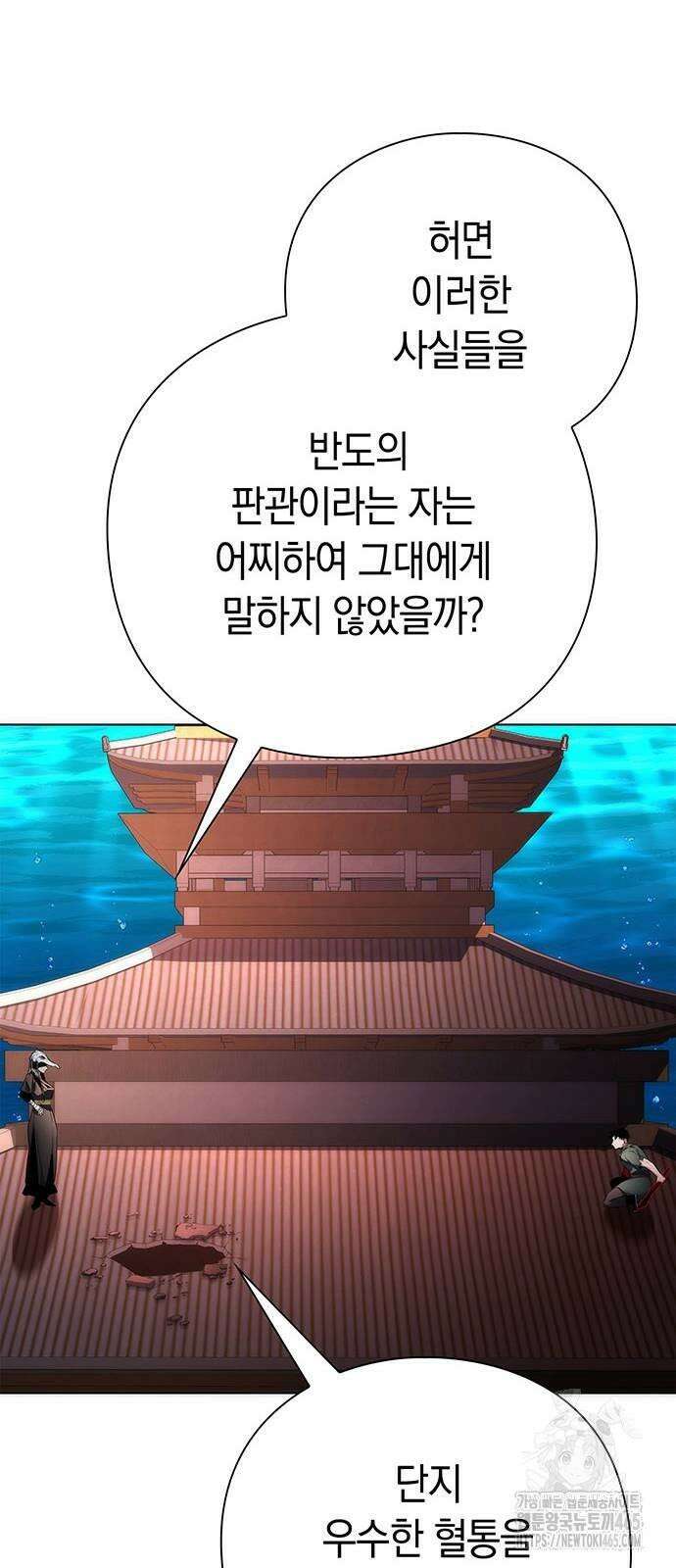 도깨비의 밤 73화 92