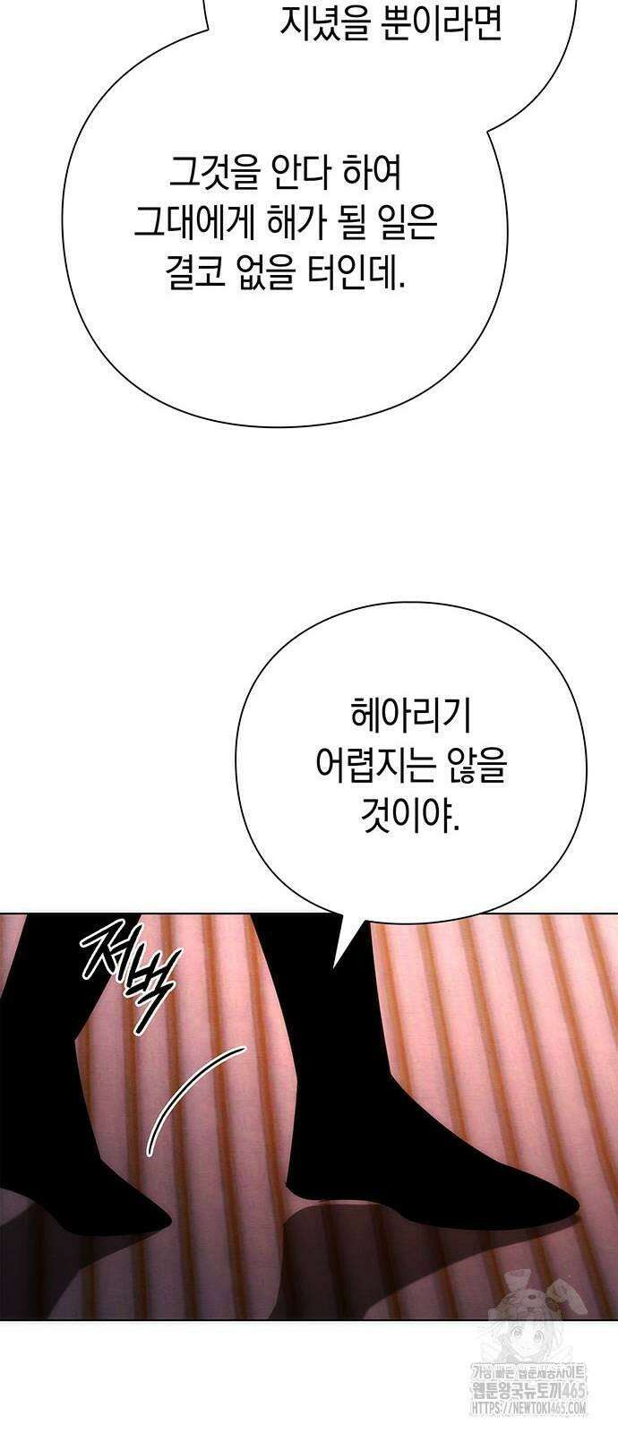 도깨비의 밤 73화 93