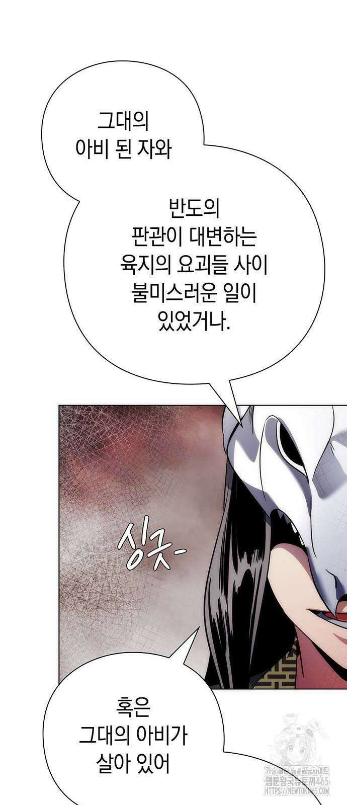 도깨비의 밤 73화 94