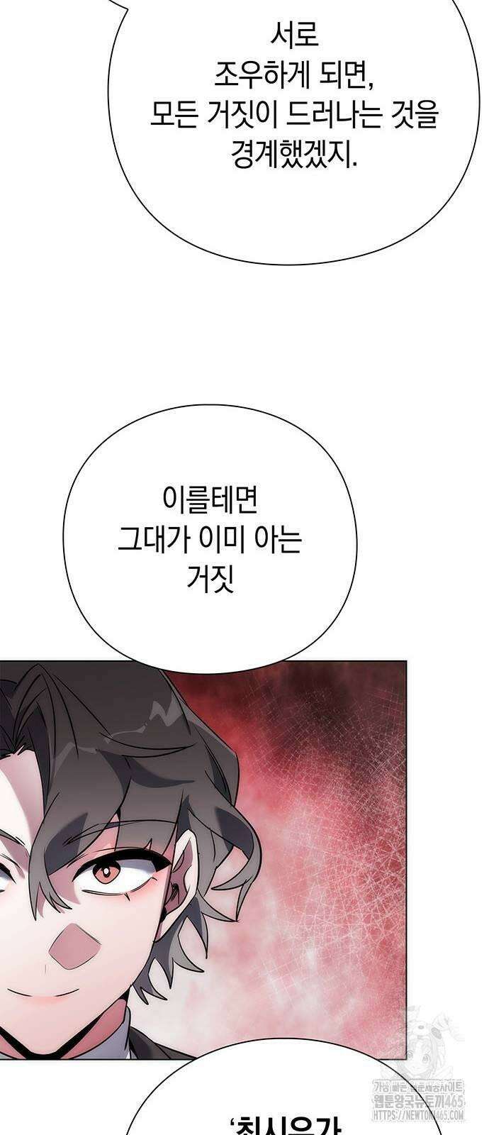 도깨비의 밤 73화 95