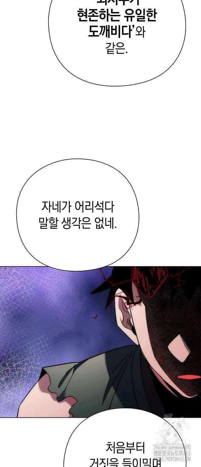 도깨비의 밤 73화 96