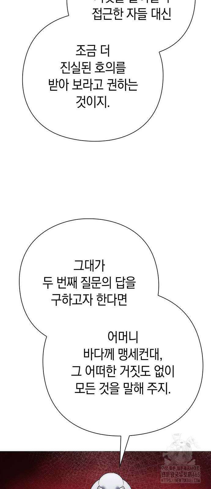 도깨비의 밤 73화 97