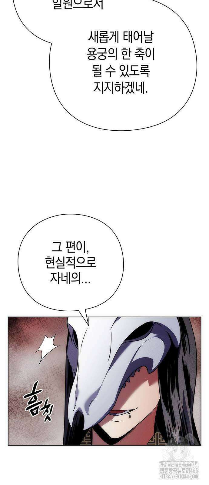 도깨비의 밤 73화 99