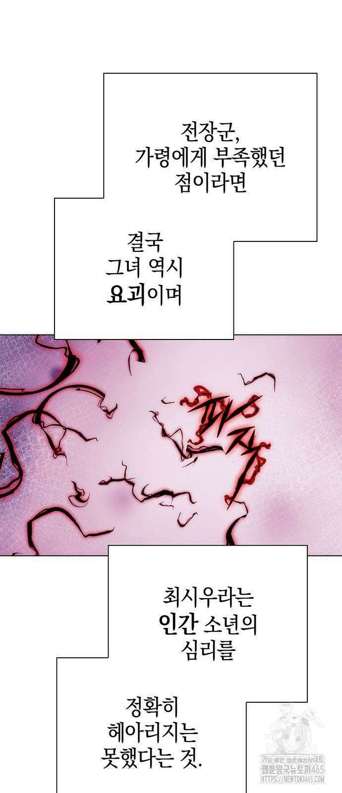 도깨비의 밤 73화 100